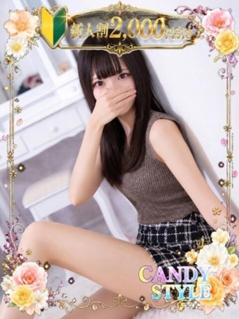 苺谷 ここあ Candy Style（デリヘル）