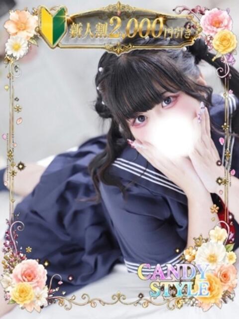 心花 らら Candy Style（デリヘル）