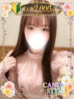 姫宮いちか Candy Style（西川口/デリヘル）