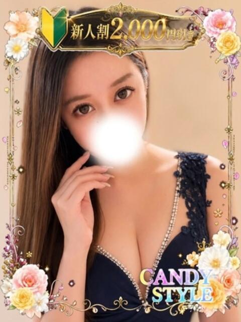 小河 あい Candy Style（デリヘル）