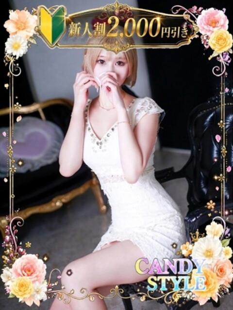 牧野 るり Candy Style（デリヘル）