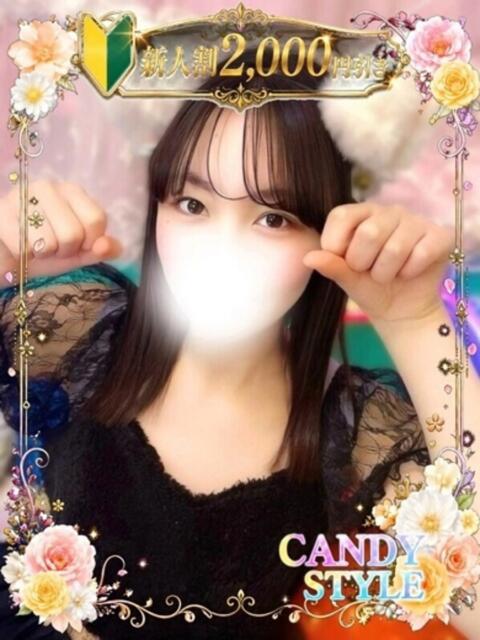 柿本 きい Candy Style（デリヘル）