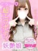 森川 あかね Candy Style（/）