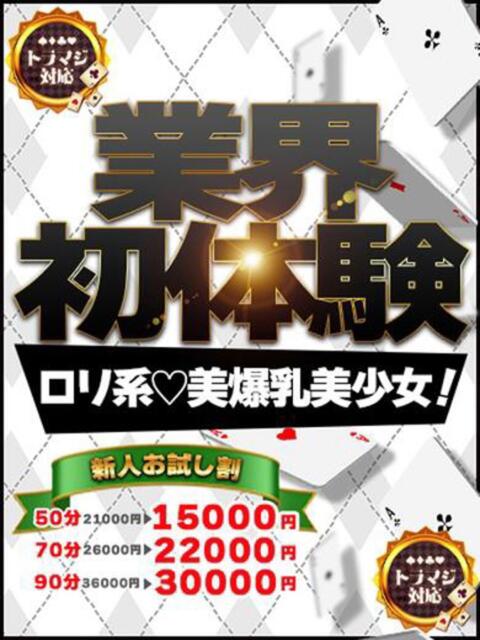 うゆ Ace(エース)（ソープランド）