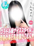 りん 手コキ＆オナクラ 大阪はまちゃん 谷九店（谷町九丁目/デリヘル）