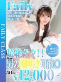ゆい【色気あふれる極上お姉さん】 フェアリー【鹿児島店】（天文館/デリヘル）