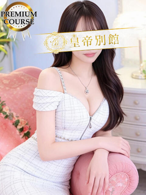 紡木にいな 皇帝別館（こうていべっかん）（高級ソープランド）