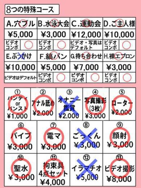 ユウキ きらめけ！にゃんにゃん学園in大宮（デリヘル）