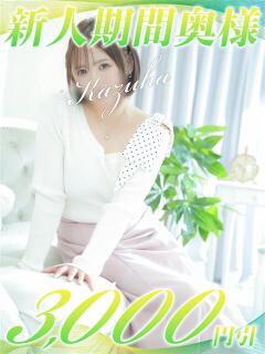 かずは 西船人妻花壇（船橋/デリヘル）