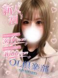 あくあ OL倶楽部周南（徳山/デリヘル）