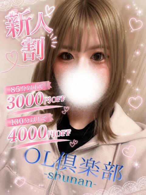 あくあ OL倶楽部周南（デリヘル）