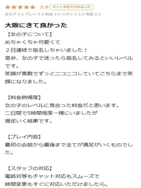 白雪/しらゆき プロフィール 大阪店(デリヘル)