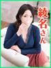 綾名(あやな) Ageha（あげは）（/）