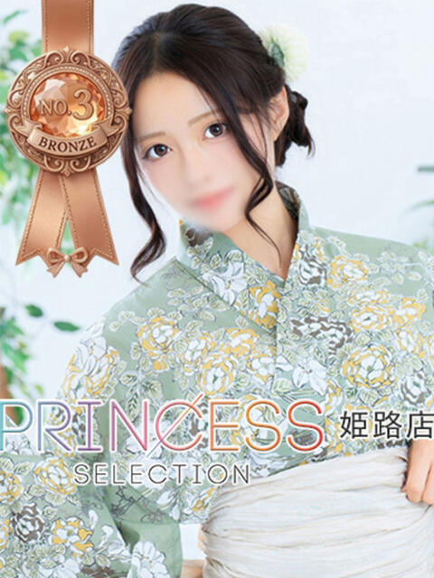にいな プリンセスセレクション姫路（デリヘル）