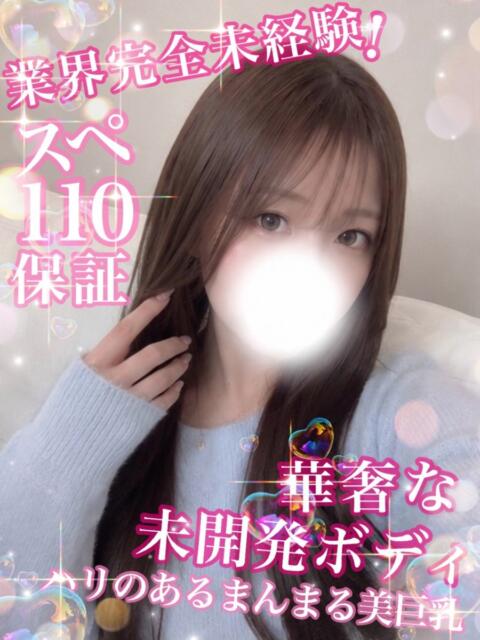 なつき【Ｆ美乳♪敏感美女】 Secret Service ～貴方とだけの秘密の無料オプション～（デリヘル）