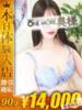 あんな【SSS級綺麗の頂点】 One More 奥様 新宿店（/）