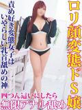 せつな 鶯谷デリヘル倶楽部（鶯谷/デリヘル）