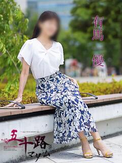 有馬優(ありまゆう) 五十路マダム福知山店(カサブランカグループ)（福知山/デリヘル）