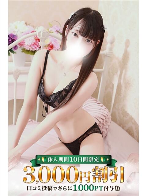 さや 池袋人妻城（人妻路上待ち合わせデリヘル）