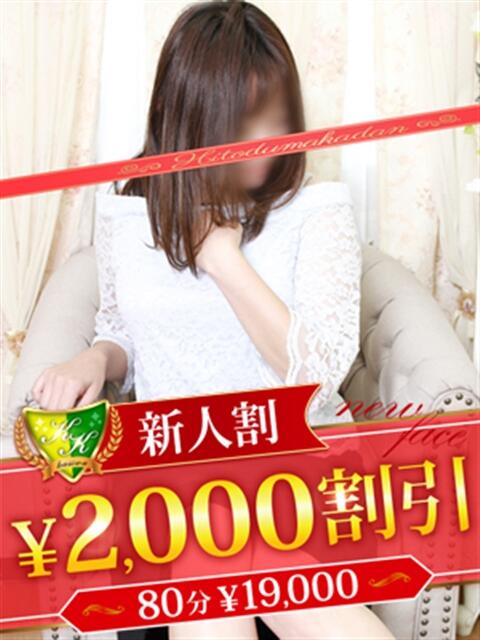 市川ゆずな 松戸人妻花壇(人妻デリヘル)