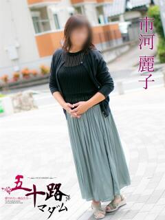 市河麗子（いちかわれいこ） 五十路マダム福知山店(カサブランカグループ)（福知山/デリヘル）