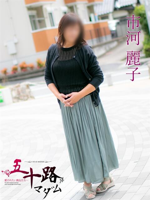 市河麗子（いちかわれいこ） 五十路マダム福知山店(カサブランカグループ)（熟女系デリヘル）