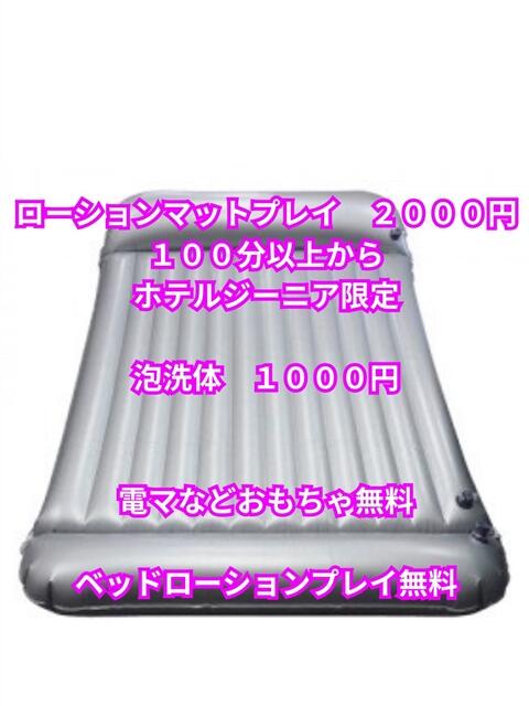 ねね Body Specia1～ボディスペシャル～（デリヘル）