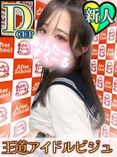 さな あふたーすくーる本店（池袋/おっパブ・セクキャバ）