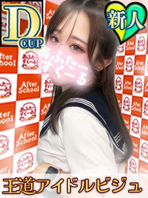 さな あふたーすくーる本店(セクキャバ)