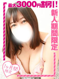 ひかり 西船巨乳ぽっちゃり　乳神さま（船橋/デリヘル）