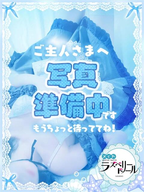 えるな ラズベリードール（ファッションヘルス）