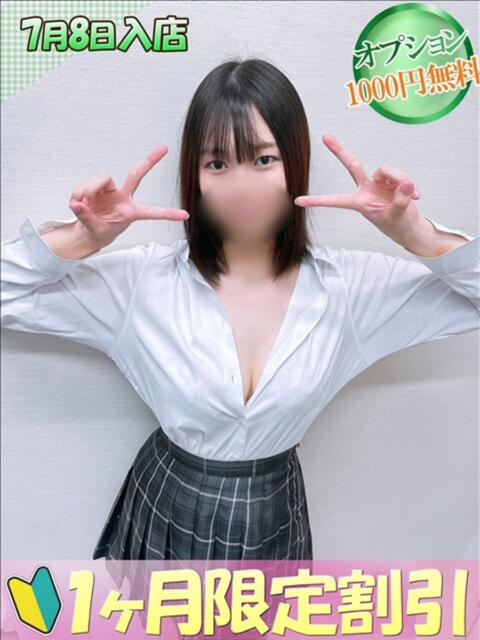 もあ ハンドキャンパス池袋（店舗型オナクラ）