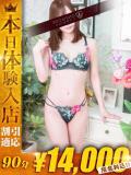 あの One More奥様　厚木店（本厚木/デリヘル）