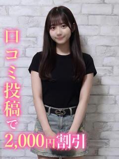 えりさ☆チア出身美脚JD 錦糸町発！現役女子大生専門店 College Tokyo（錦糸町/デリヘル）