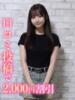 えりさ☆チア出身美脚JD 錦糸町発！現役女子大生専門店 College Tokyo（/）
