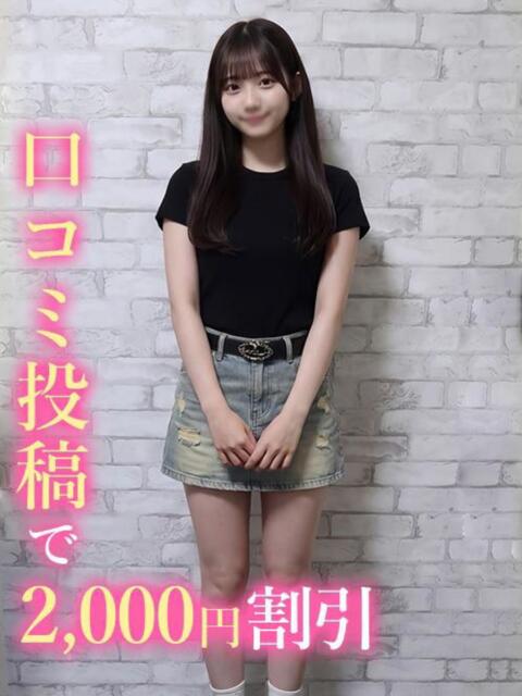 えりさ☆チア出身美脚JD 錦糸町発！現役女子大生専門店 College Tokyo（デリヘル）
