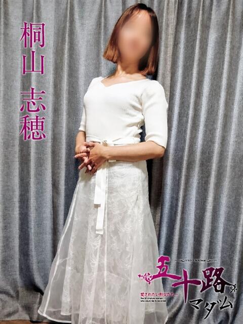 桐山志穂 五十路マダムエクスプレス神戸店(カサブランカグループ)（人妻・熟女デリヘル）