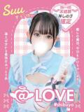 すう コンカフェ×オナクラ ＠LOVE渋谷店（渋谷/デリヘル）