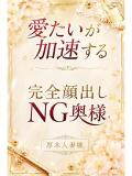 白咲(しろさき) モアグループ厚木人妻城（本厚木/デリヘル）