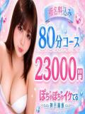 もも ぽちゃかわ専門店　ぽちゃぽちゃイケてる（福原/ソープ）