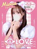 みおな コンカフェ×オナクラ ＠LOVE渋谷店（渋谷/デリヘル）