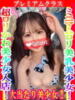 ちゆき タイタニック（/）