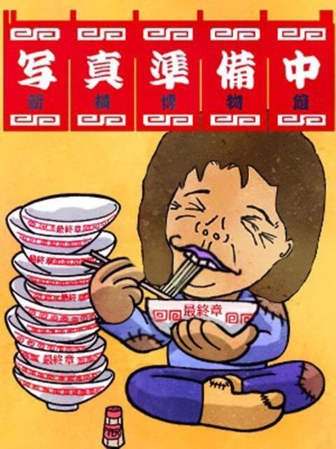 七海 熟女の風俗最終章 新横浜店（熟女デリヘル）