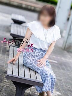 松尾桃香 五十路マダム エクスプレス京都店（竹田/デリヘル）