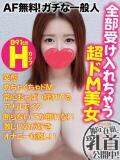 ゆみ★AF無料！ガチな一般人 千葉しろうと物語（成田/デリヘル）