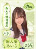 あいら 部活（ぶかつ）（池袋/おっパブ・セクキャバ）