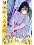 心花(ここな) 人妻城 横浜本店（新横浜/デリヘル）