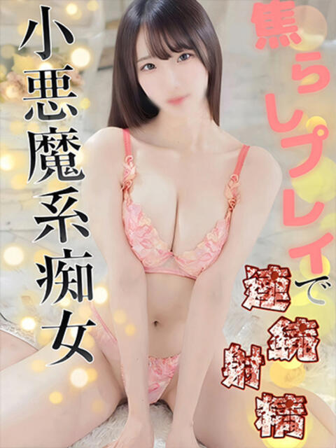 みおん 性の極み 技の伝道師　五反田店（即尺・アナル舐め・ザーメンプレイ専門デリヘル）