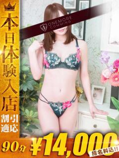 あの One More奥様　厚木店（本厚木/デリヘル）