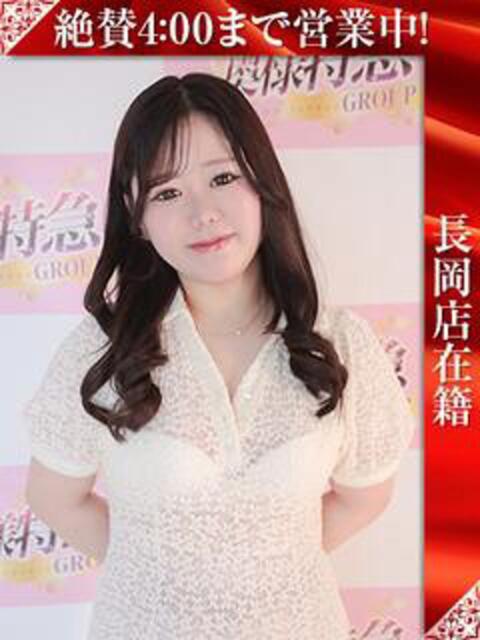 もも※長岡 奥様特急三条店（人妻デリヘル）